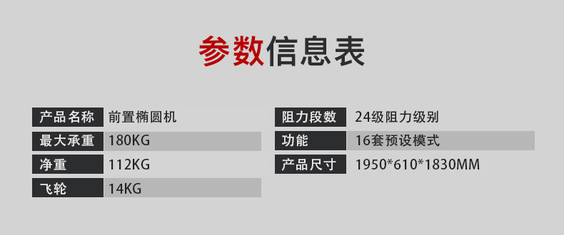 美国蜜柚官网在线下载-MF65P商用椭圆机(图2)